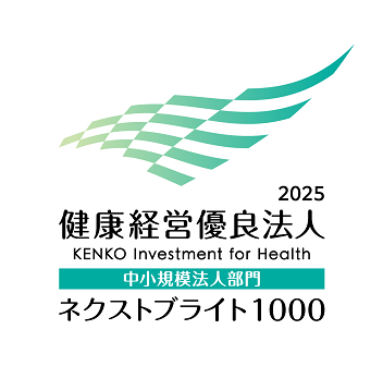 健康経営優良法人2022